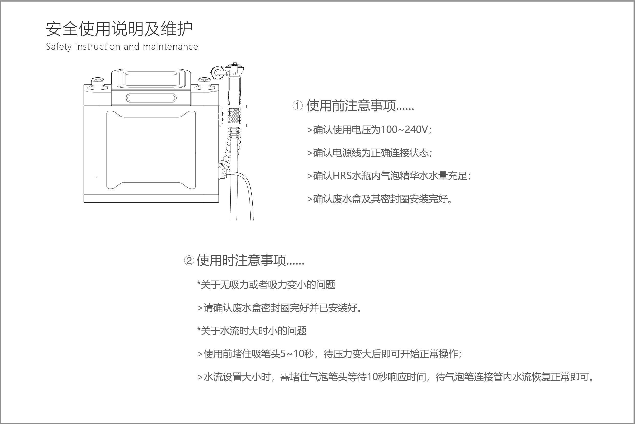 黑气泡说明书-11.jpg