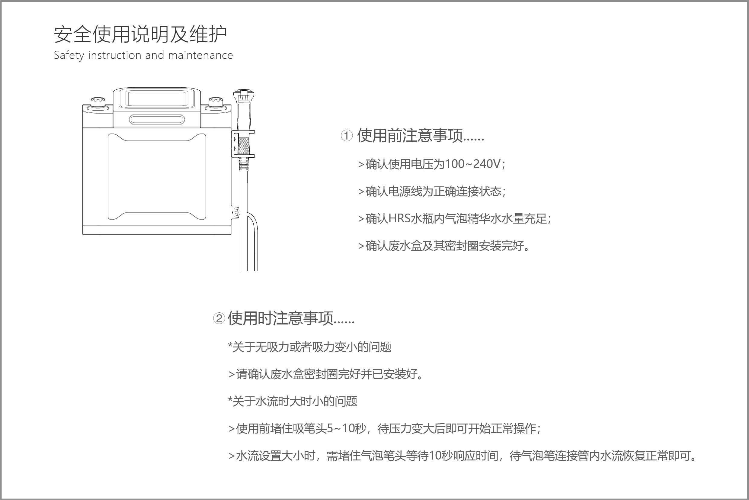 白气泡说明书-11.jpg