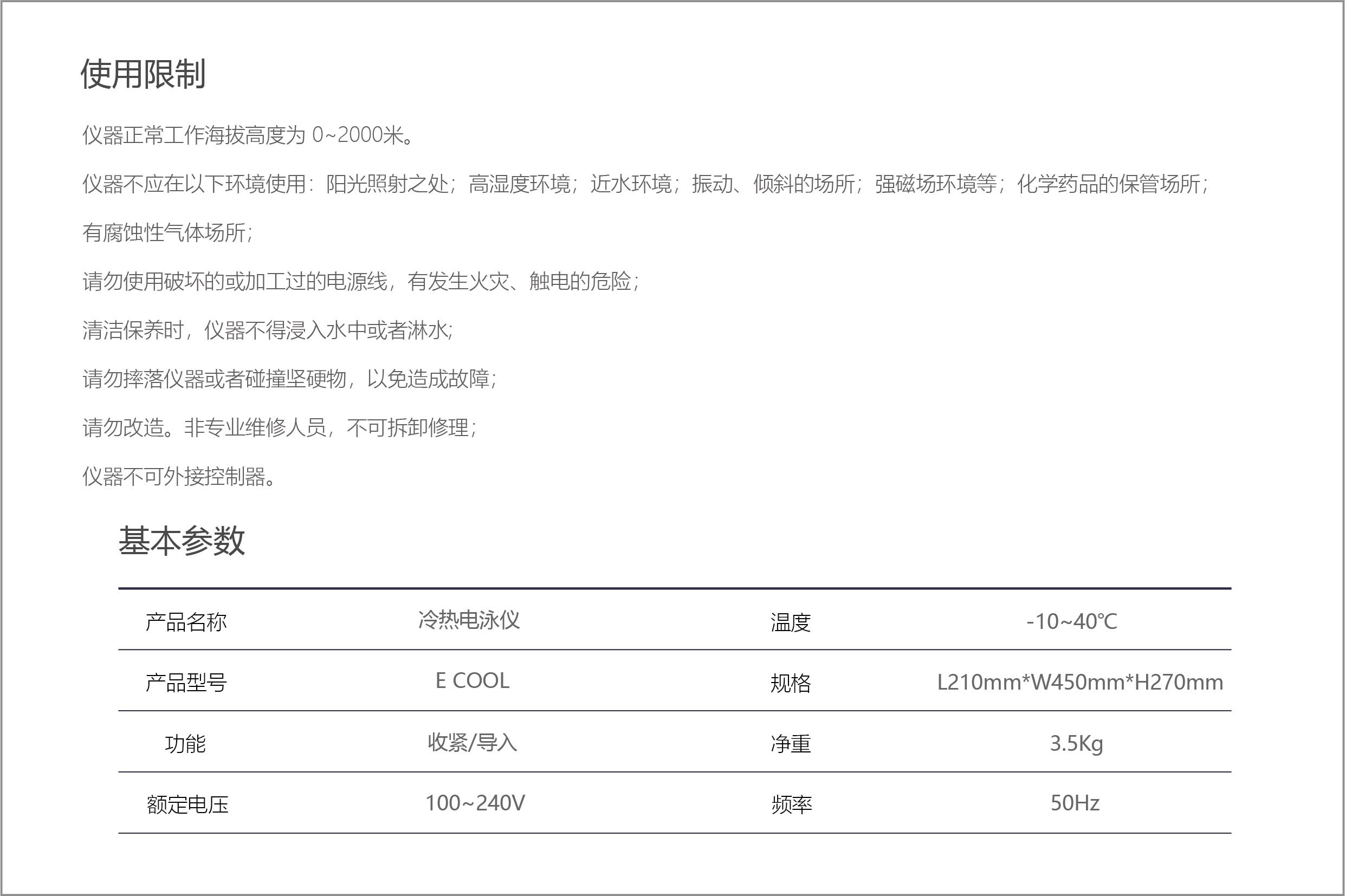 E-COOL打印顺序-20.jpg