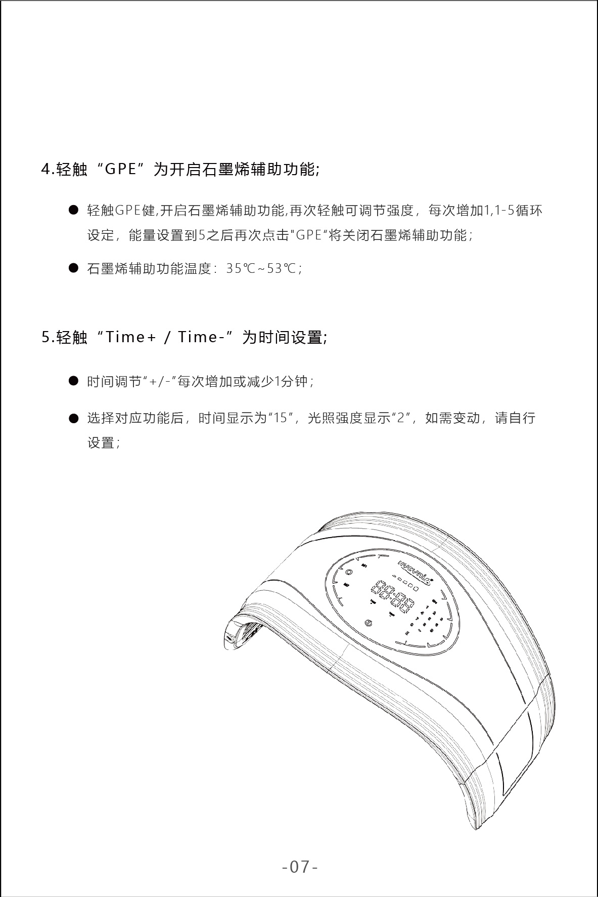 生物光疗仪说明书-10.jpg