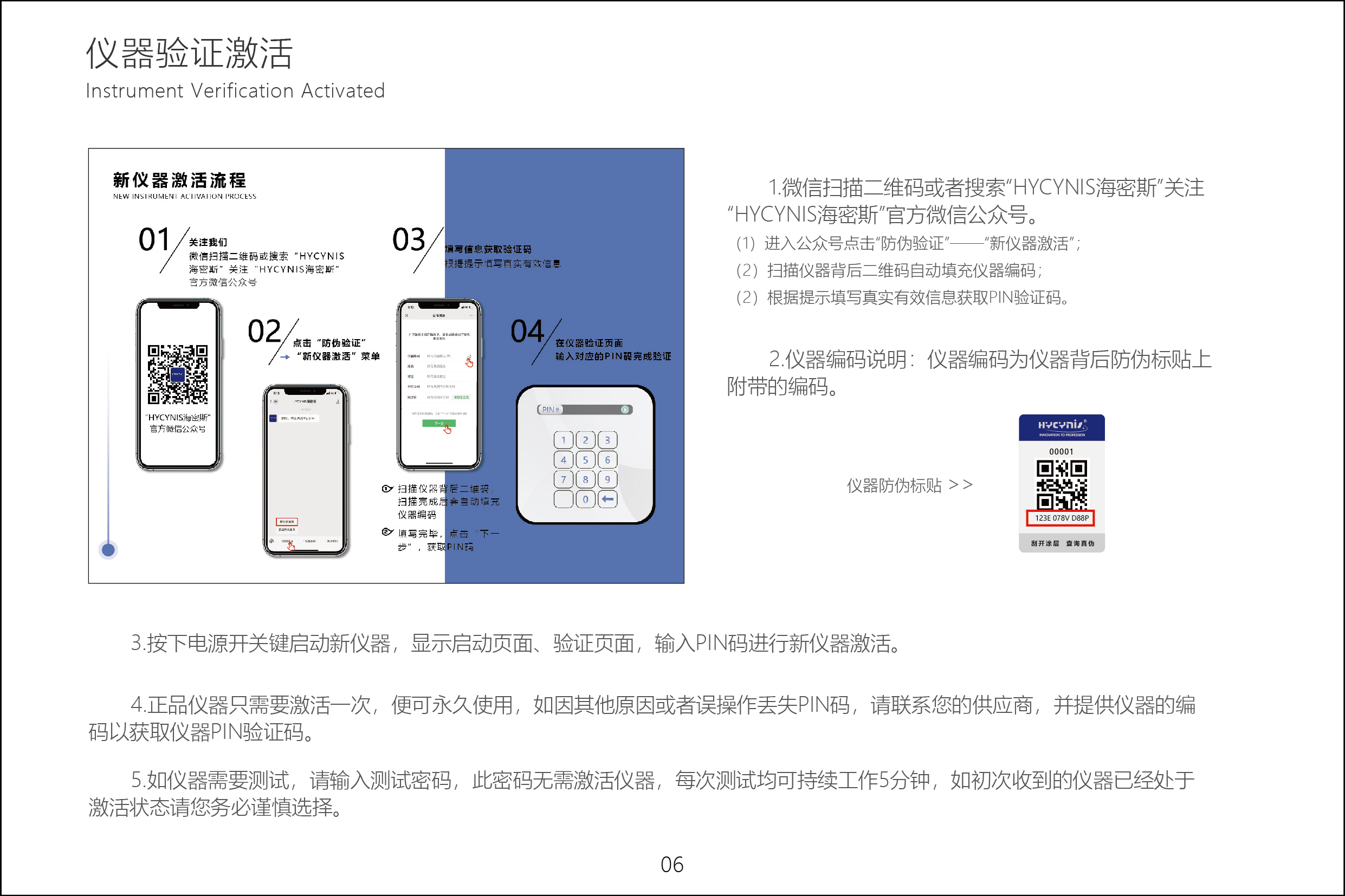 HYCYNIS-AIS PRO II 说明书_1 副本 16.jpg