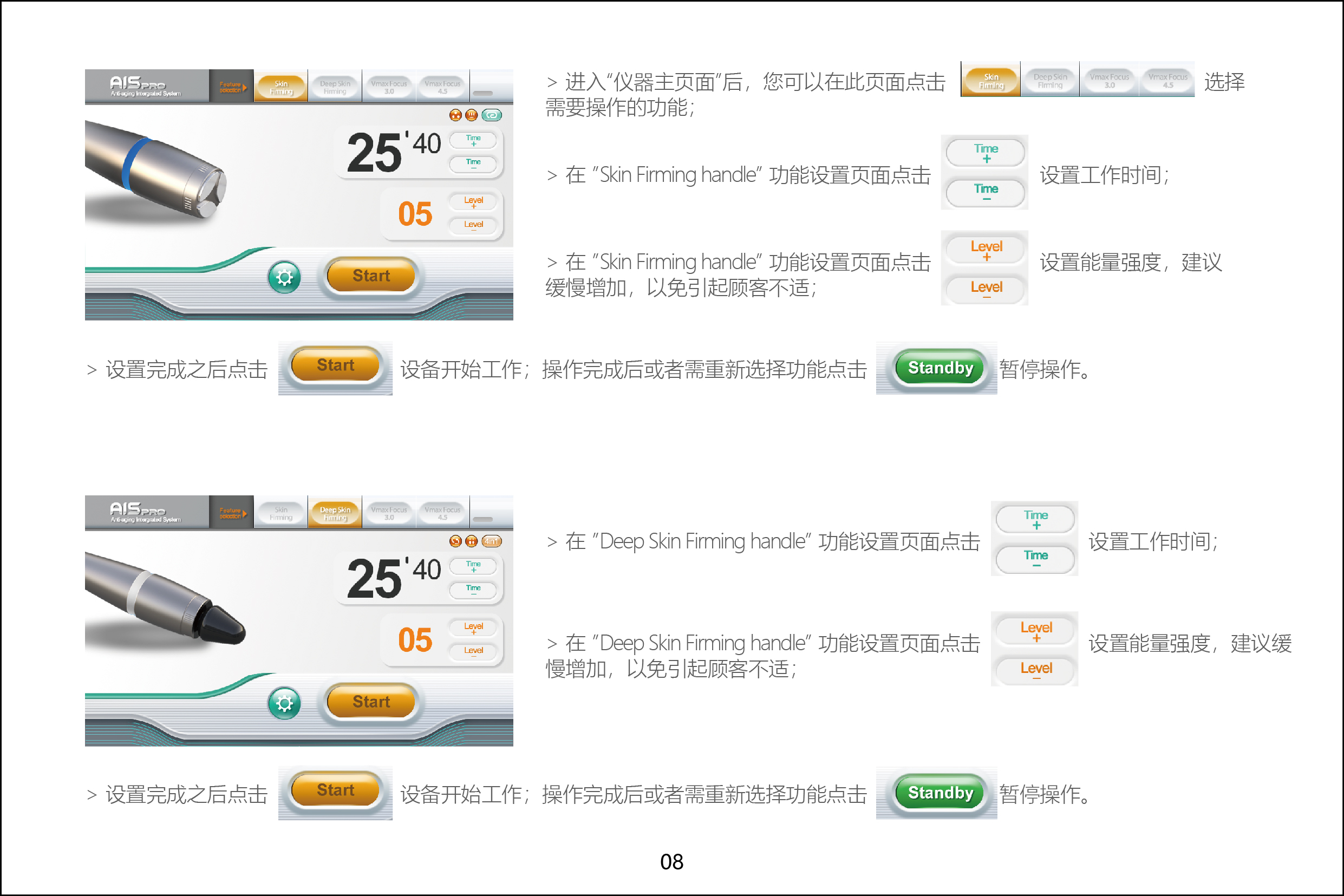 HYCYNIS-AIS PRO II 说明书-12.jpg