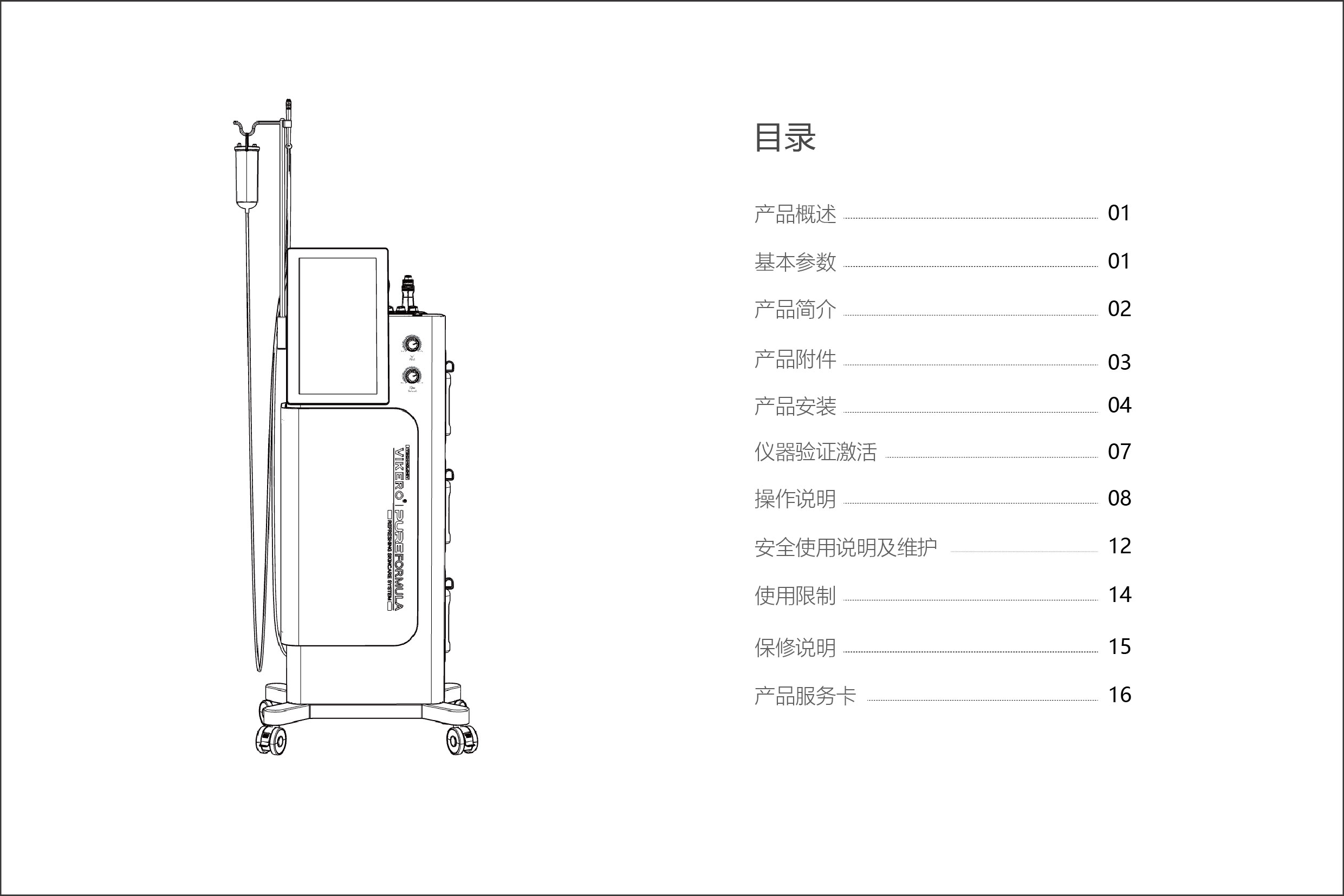 PURE说明书_3.jpg