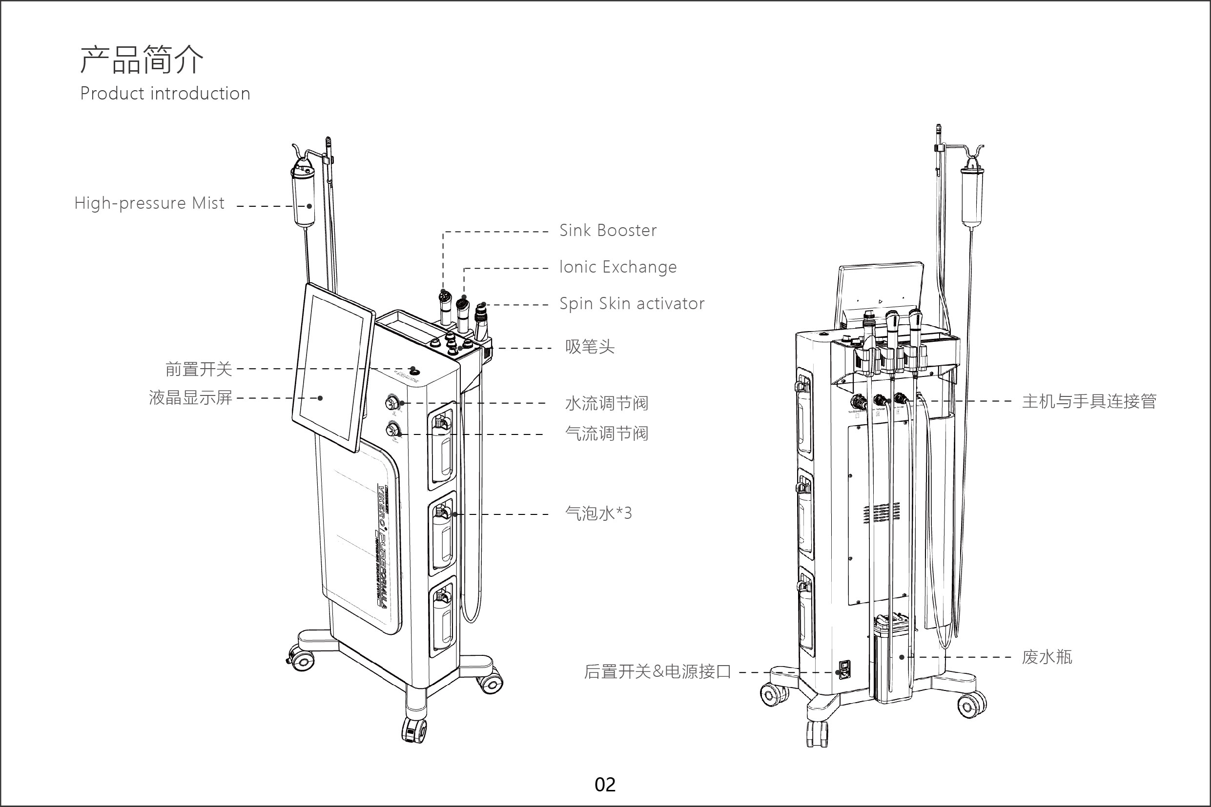 PURE说明书_5.jpg