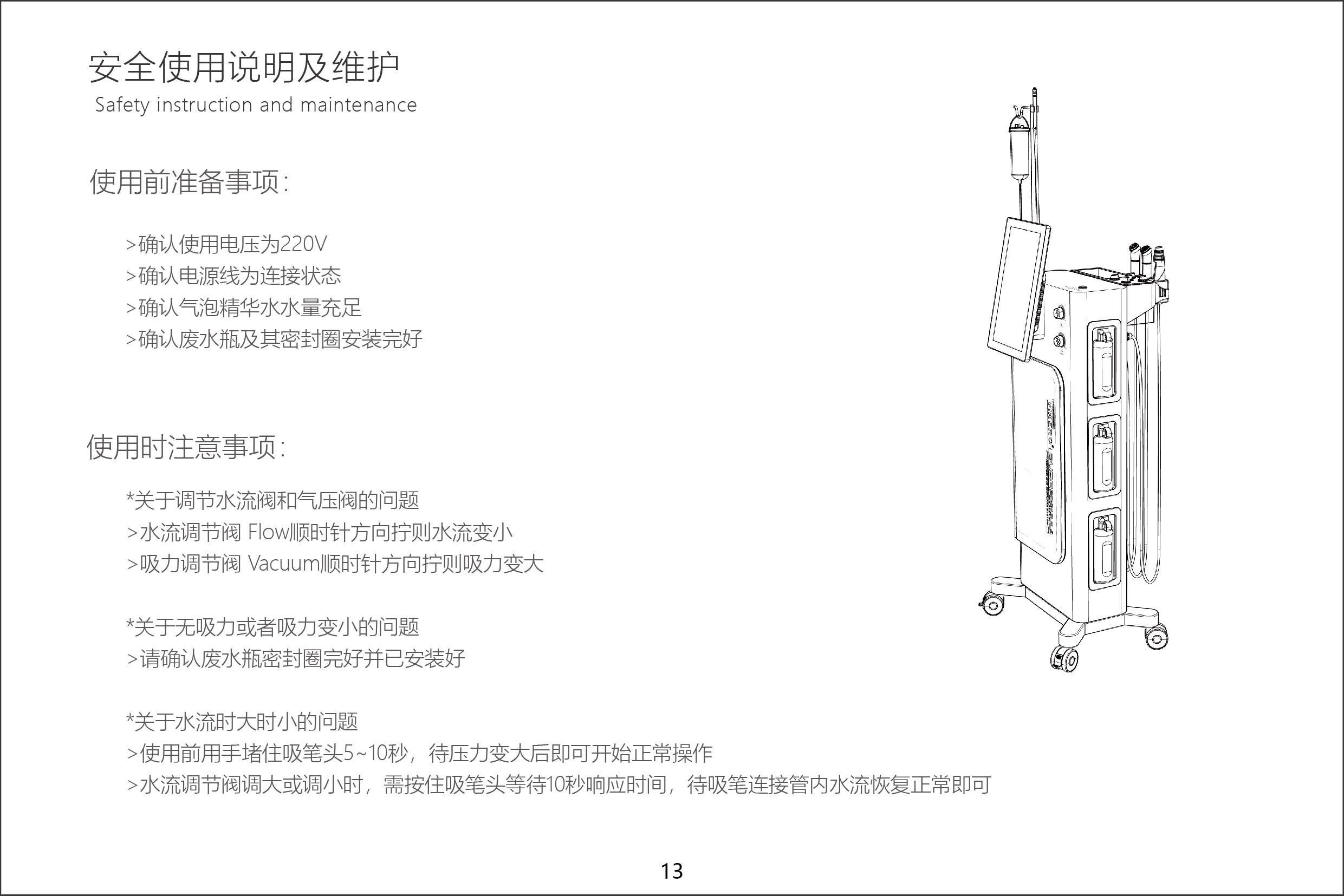 PURE说明书_16.jpg