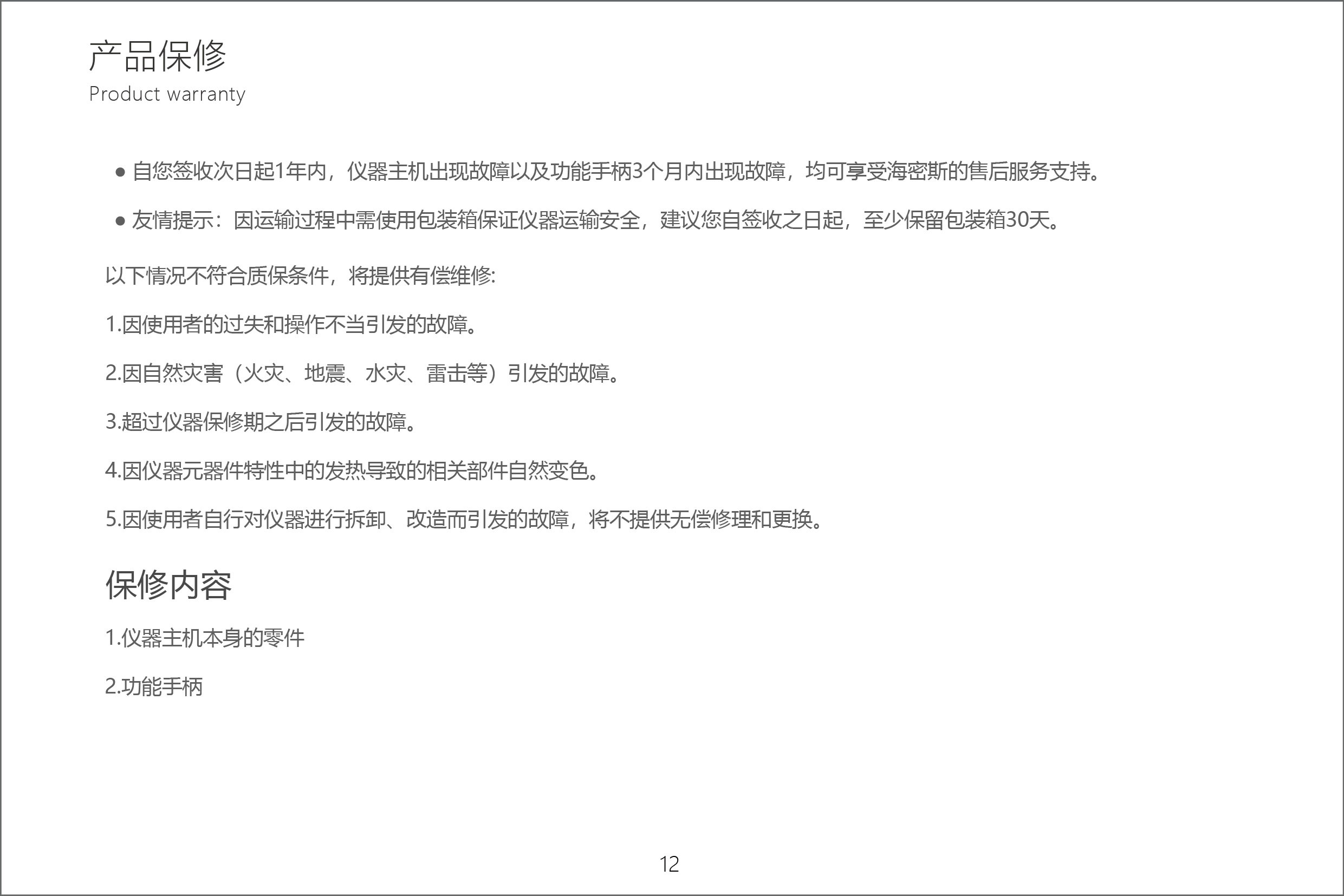 抗敏说明书_16.jpg