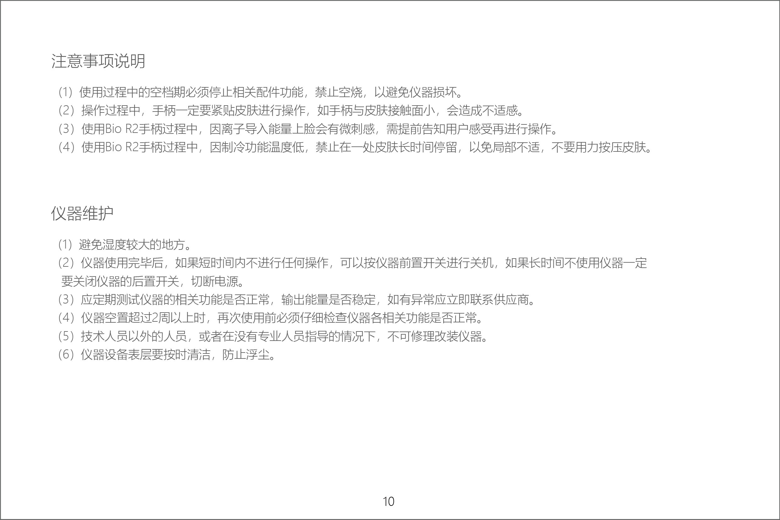 抗敏说明书_14.jpg