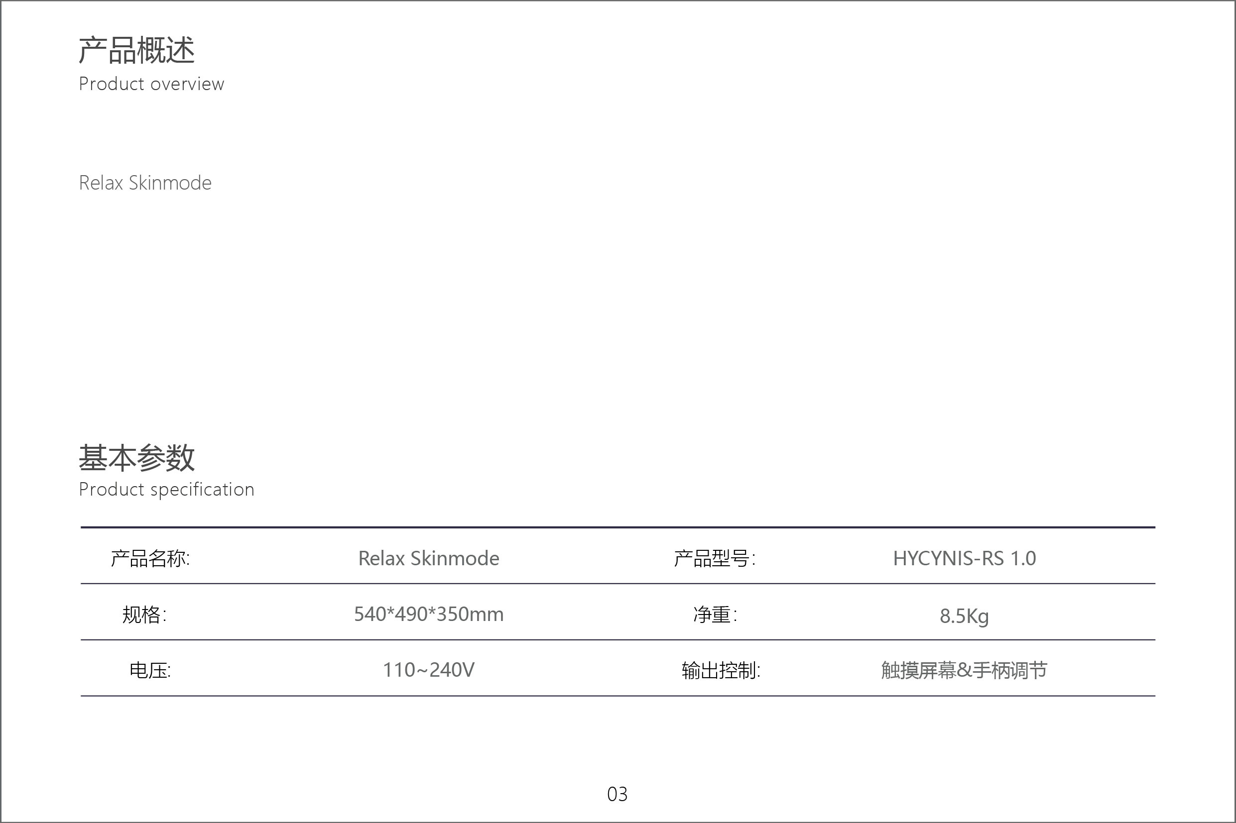 抗敏说明书_7.jpg