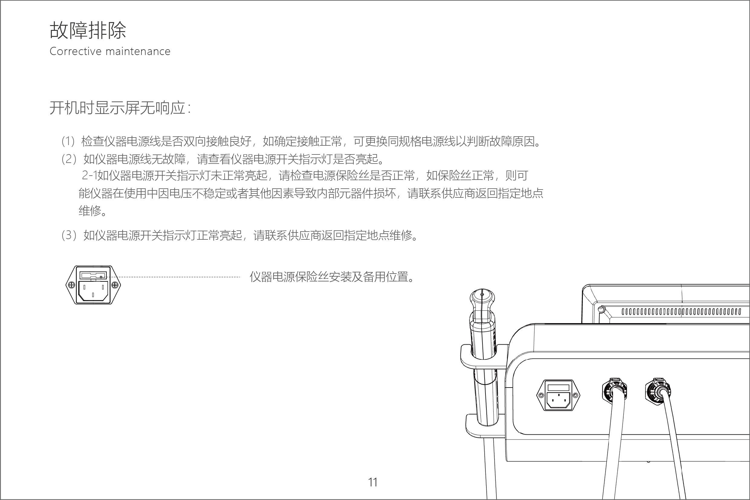 抗敏说明书_15.jpg