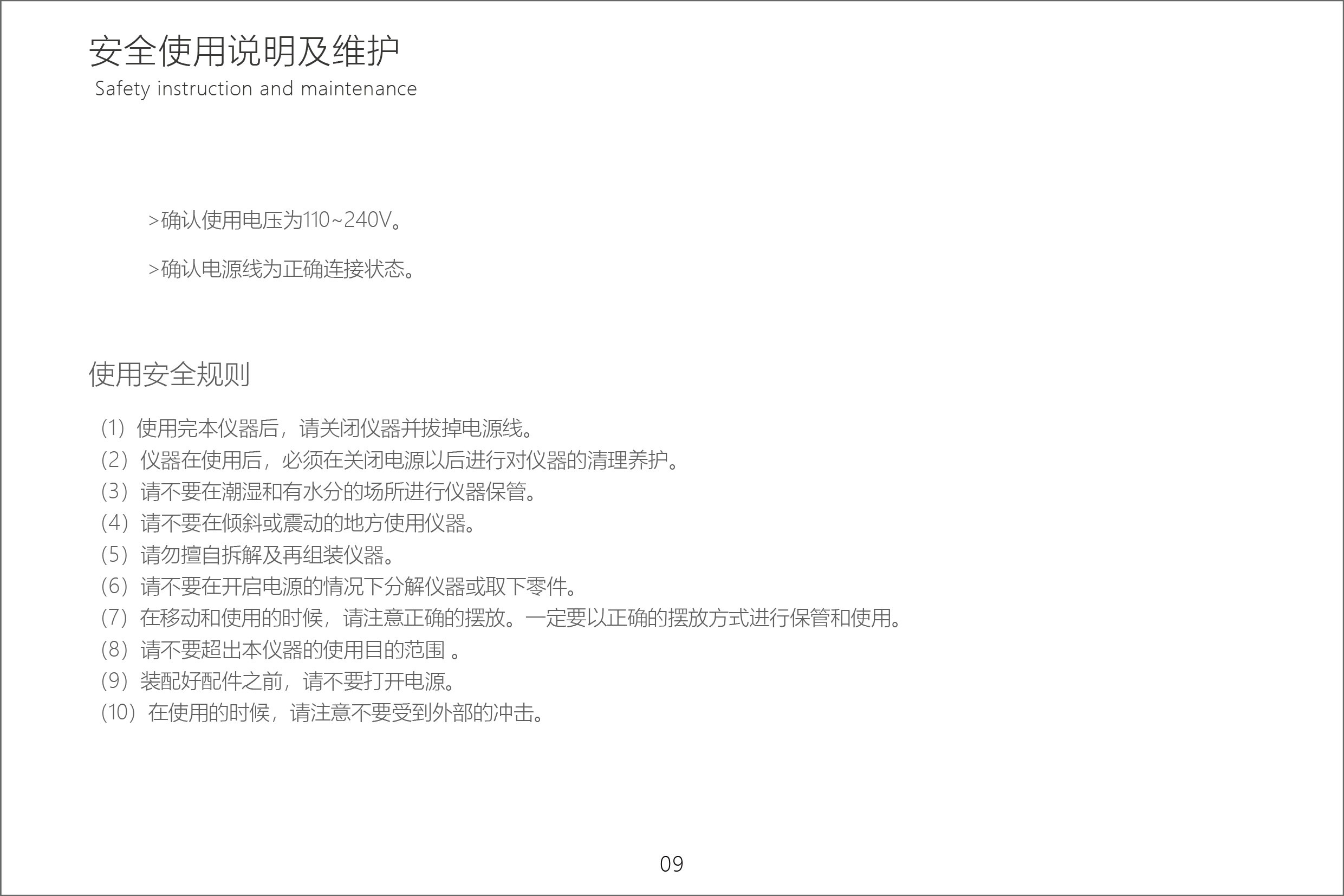 抗敏说明书_13.jpg