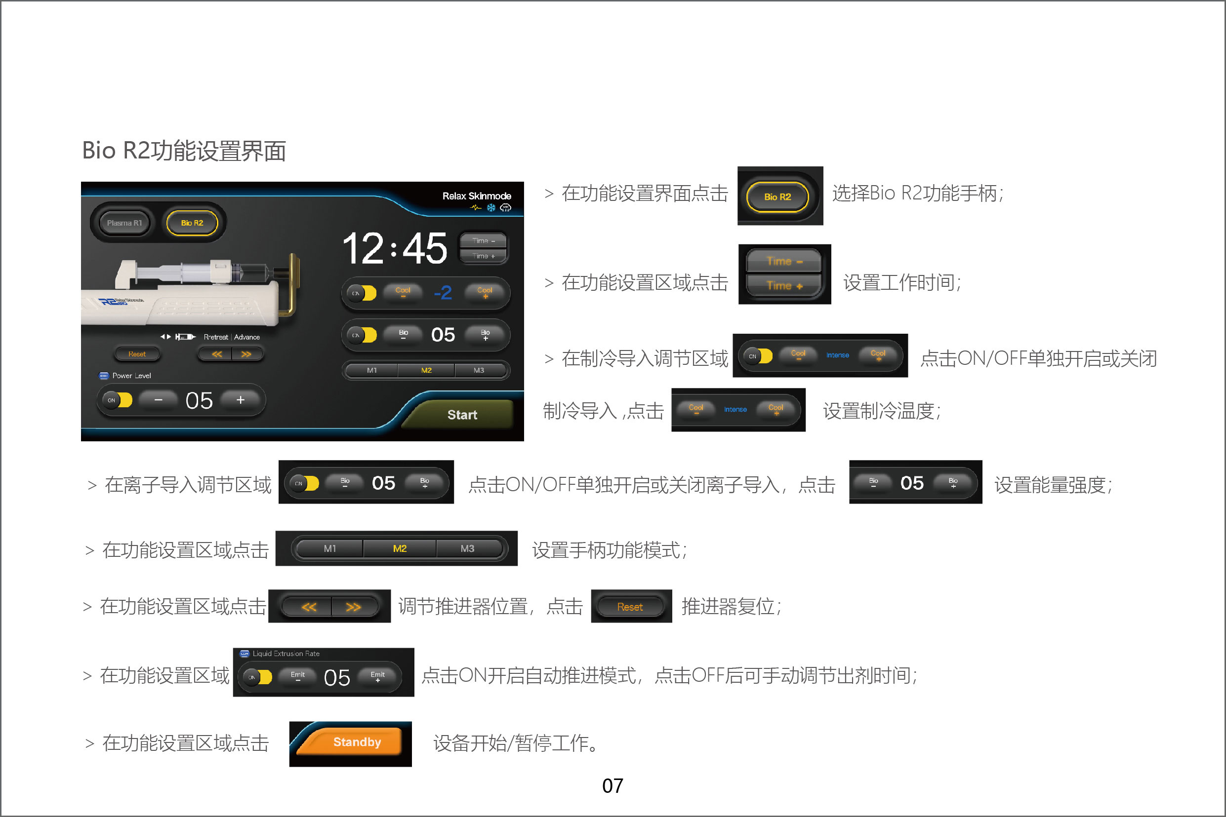 抗敏说明书_11.jpg