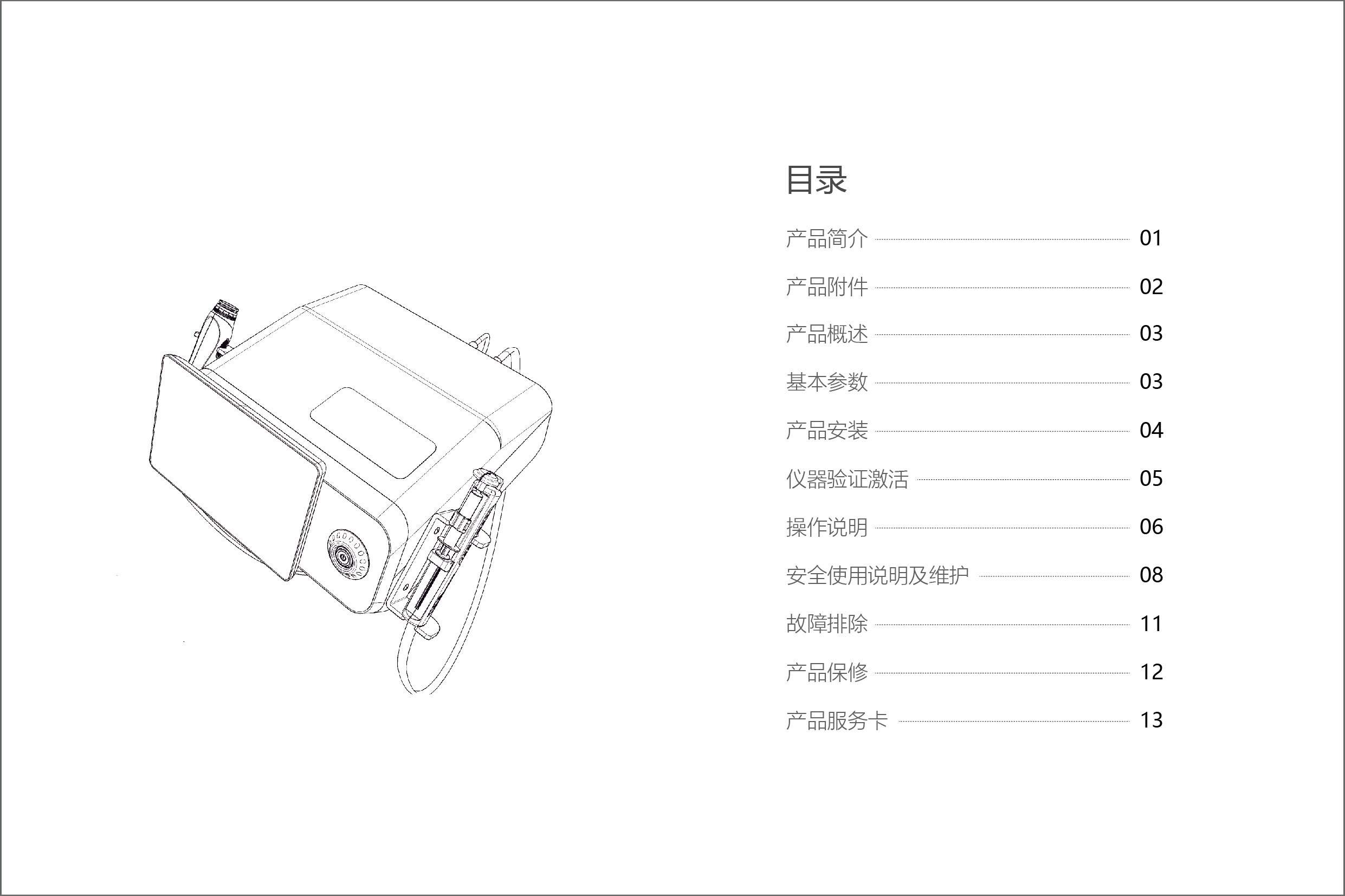 抗敏说明书_4.jpg