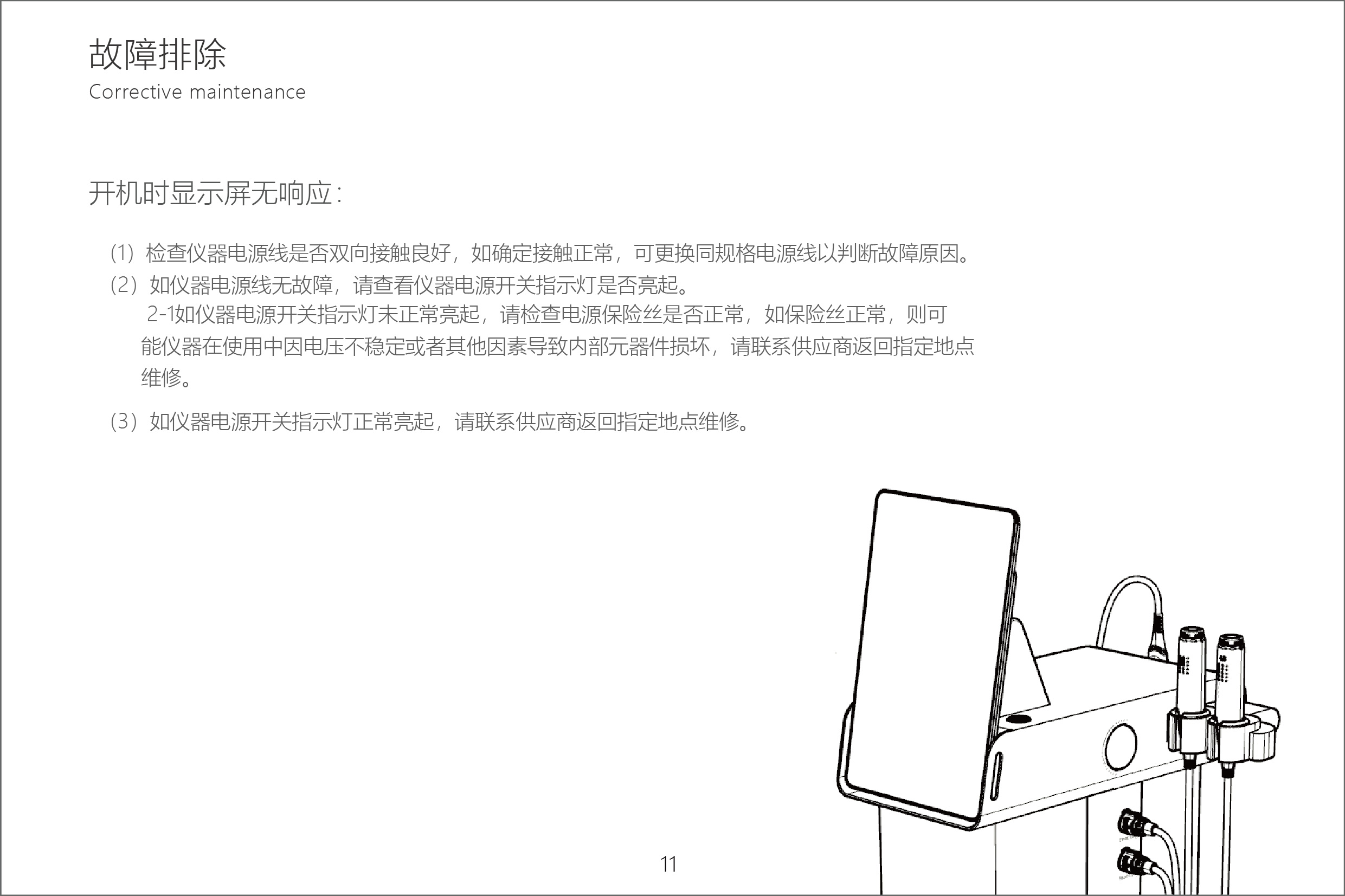说明书_15.jpg
