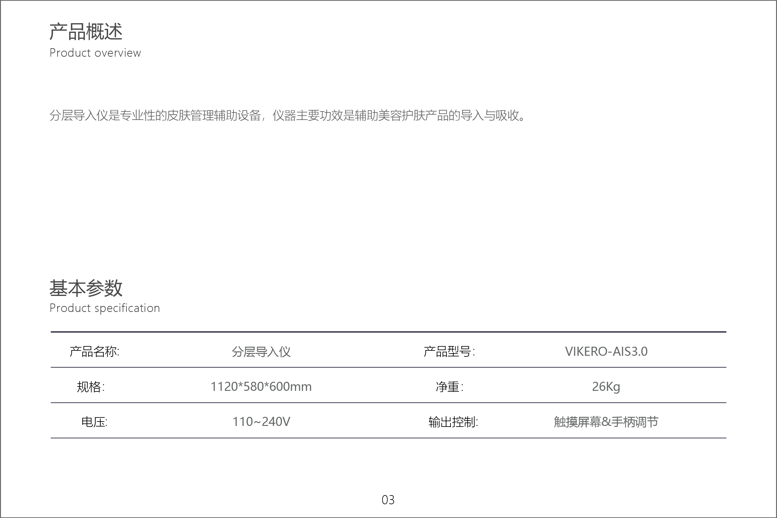 说明书_7.jpg