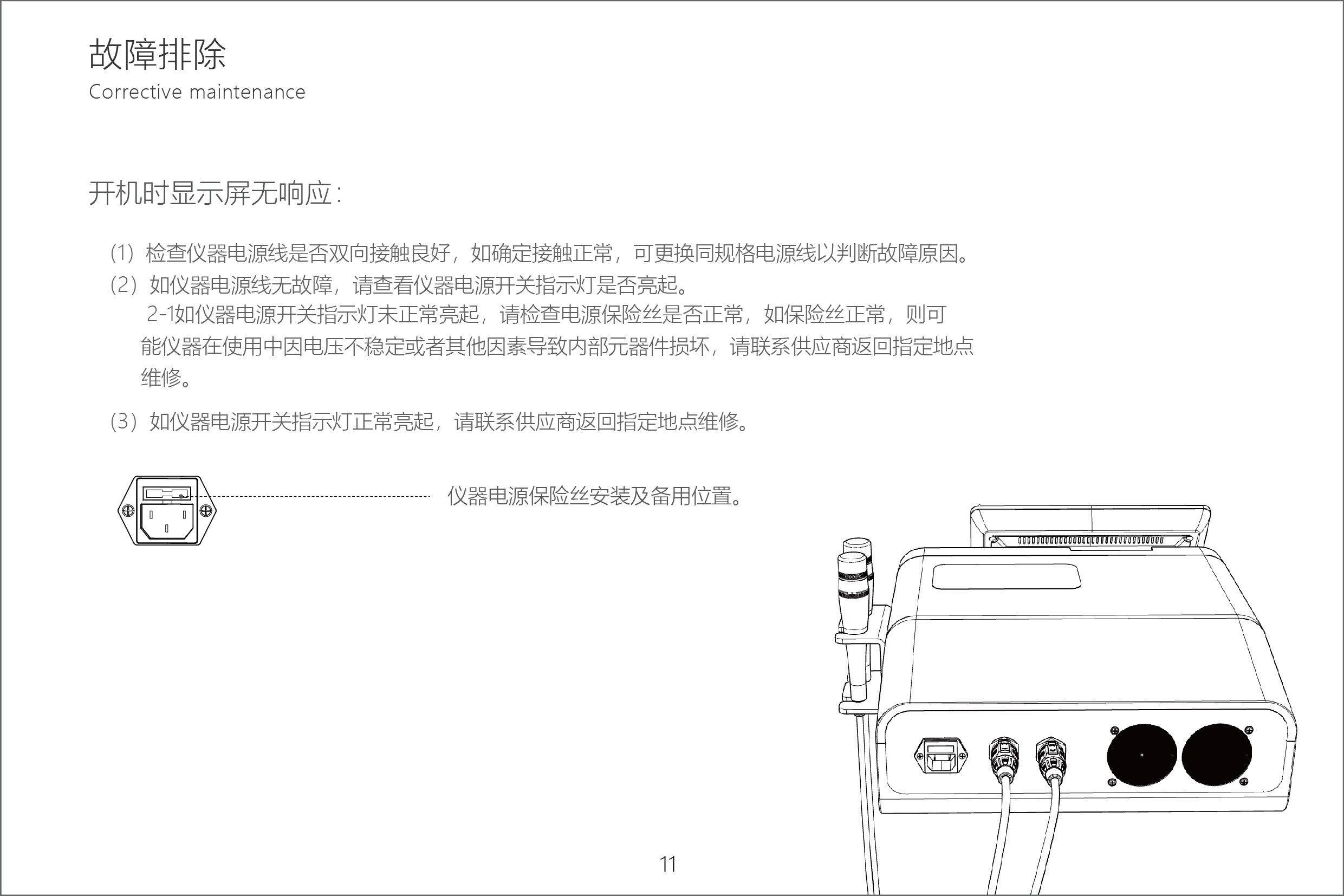 VariableSonic说明书_15.jpg
