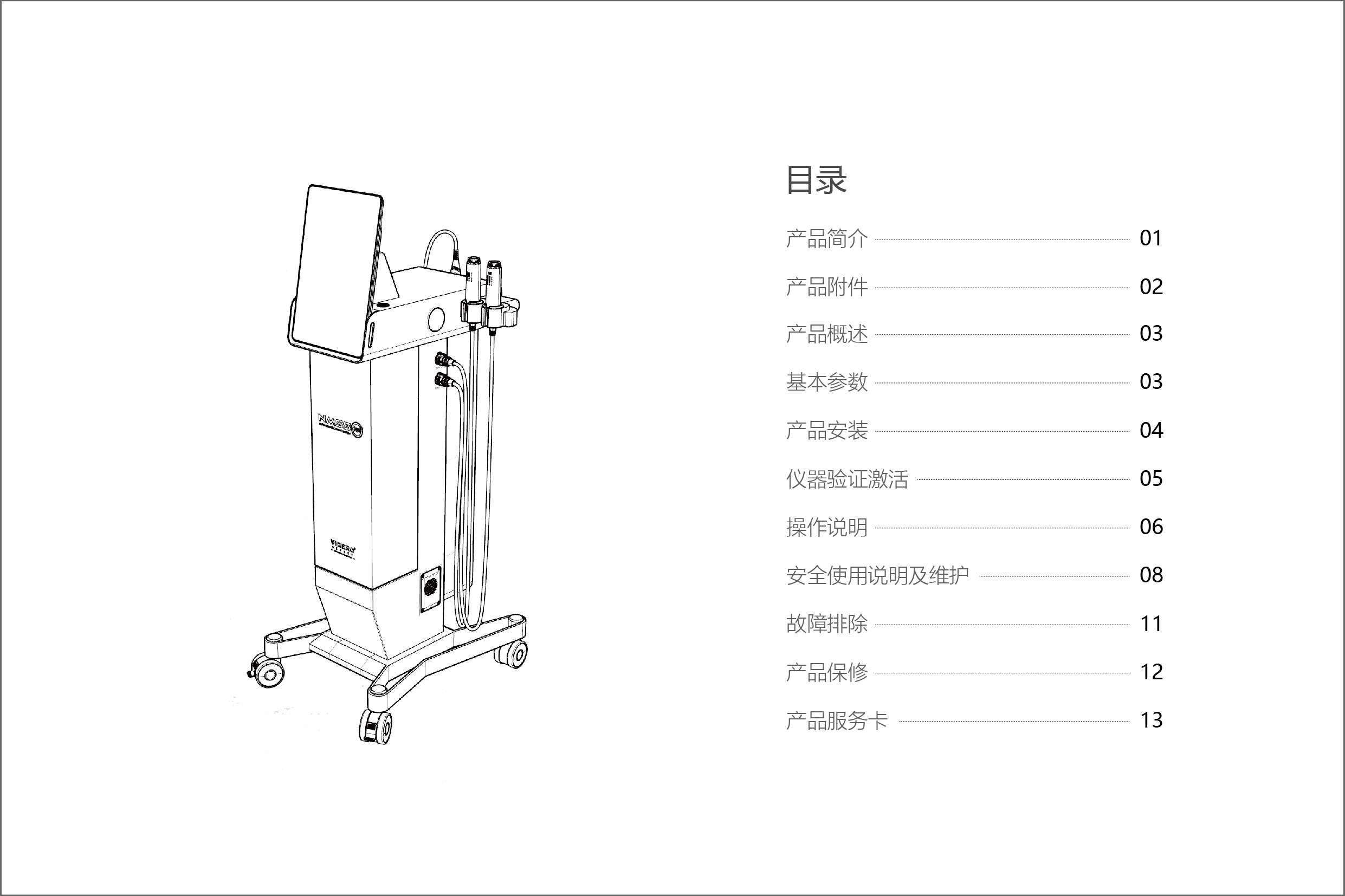 说明书_4.jpg