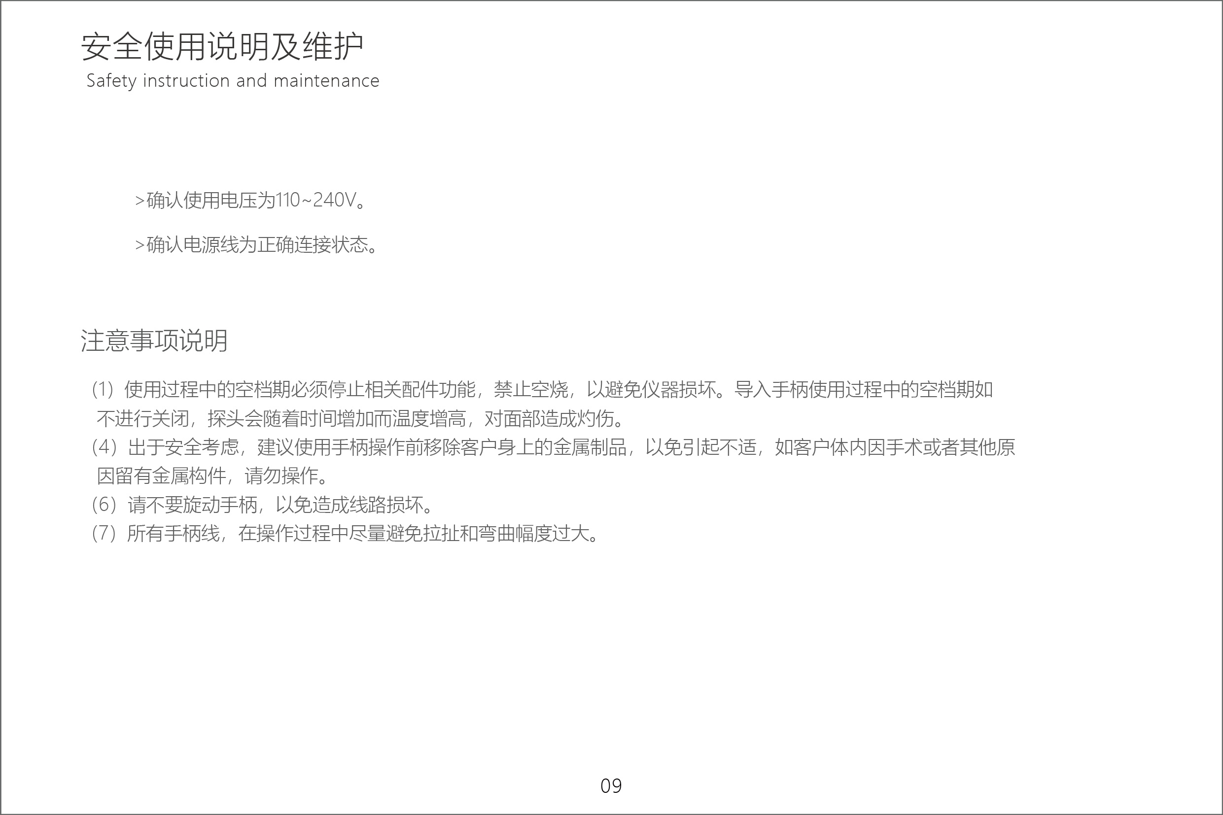 说明书_13.jpg