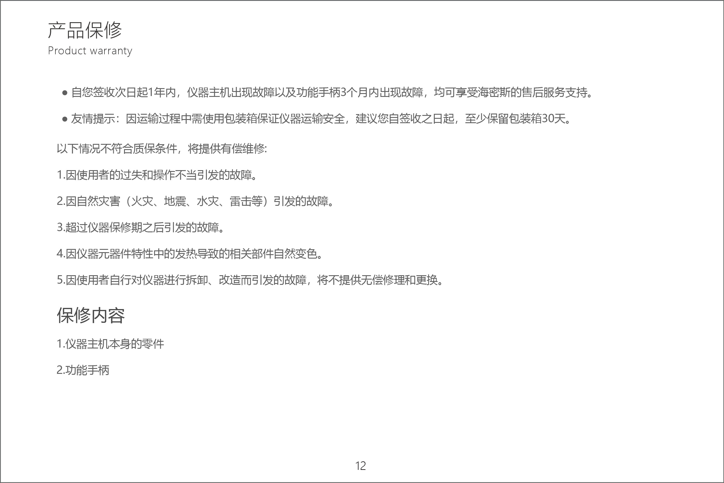 说明书_16.jpg