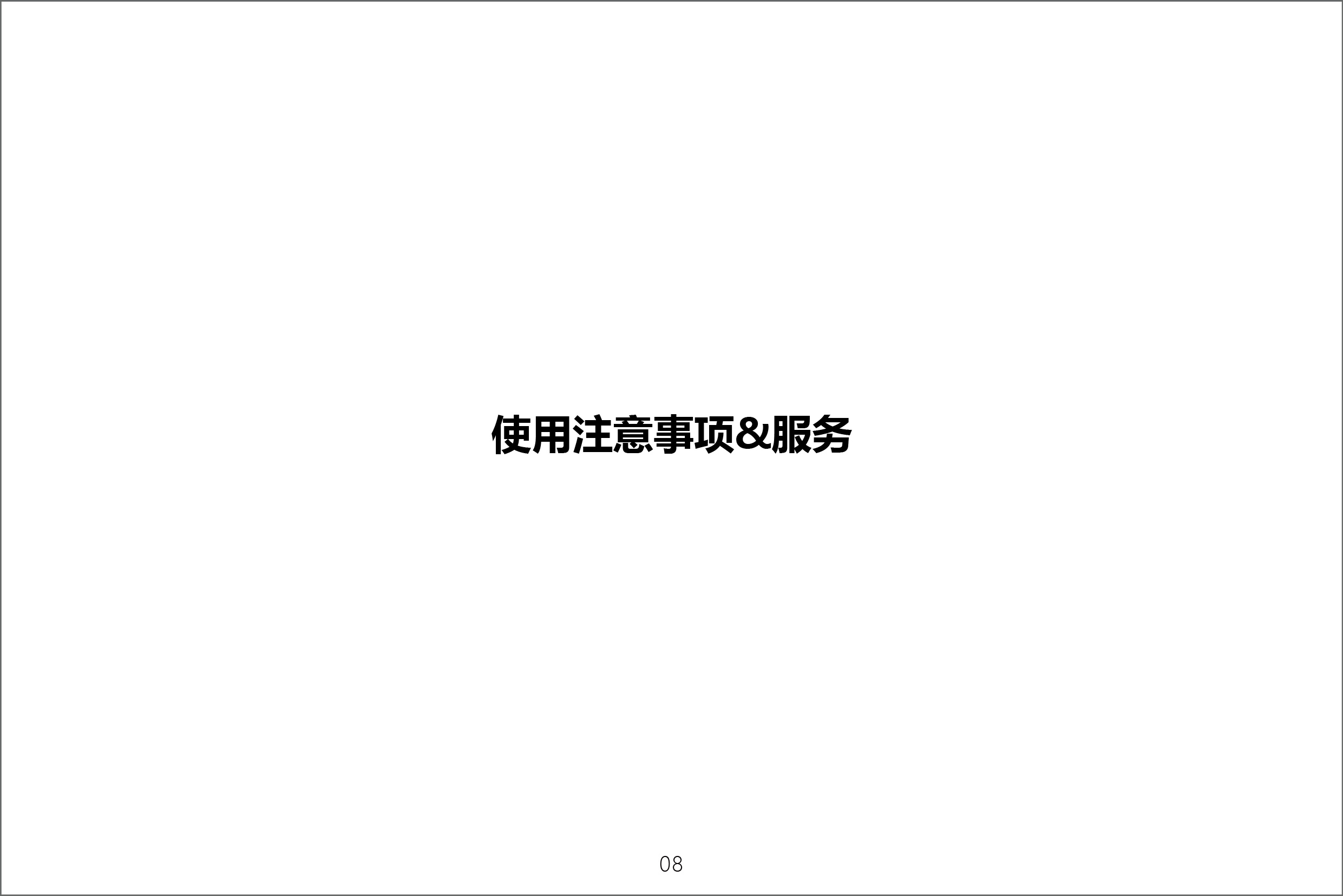 说明书_12.jpg