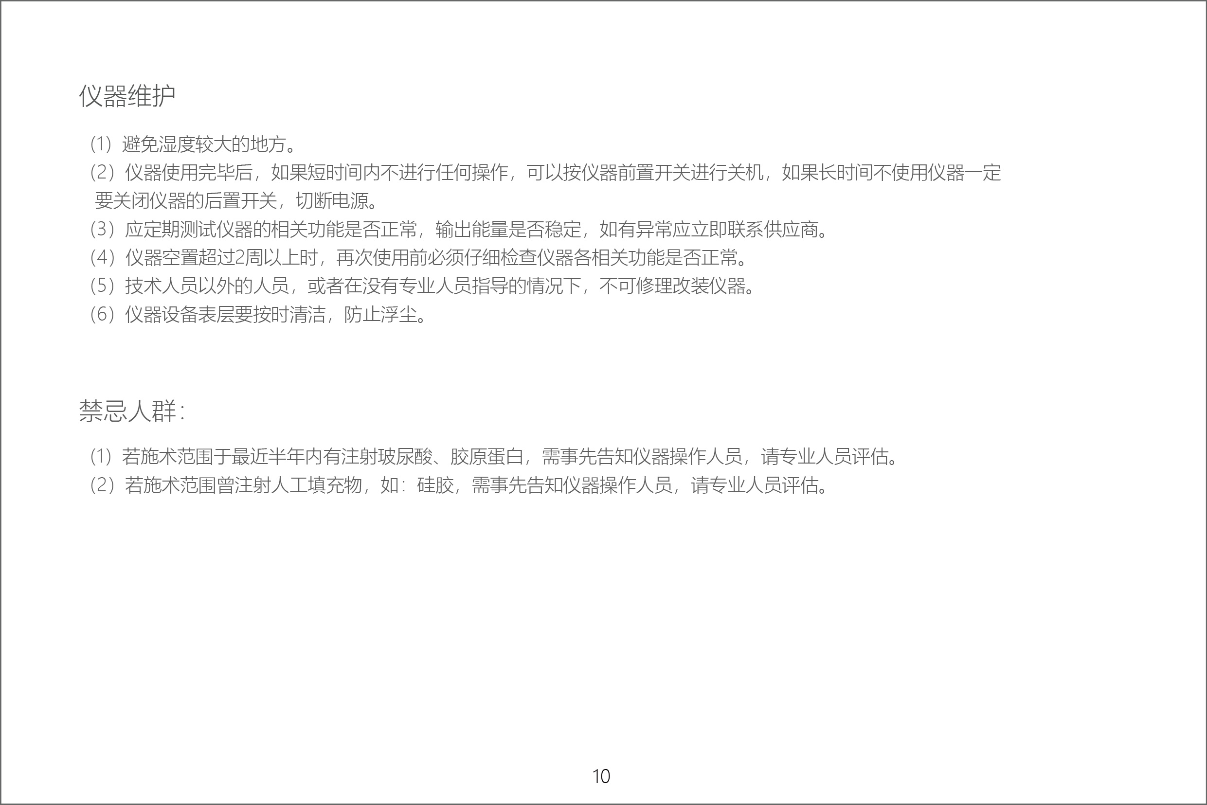 说明书_14.jpg
